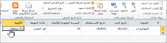 قم بتعبئة العنوان والتواريخ وحالة مهمة المشروع الخاص بك