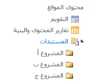 طريقة عرض الشجرة على الموقع