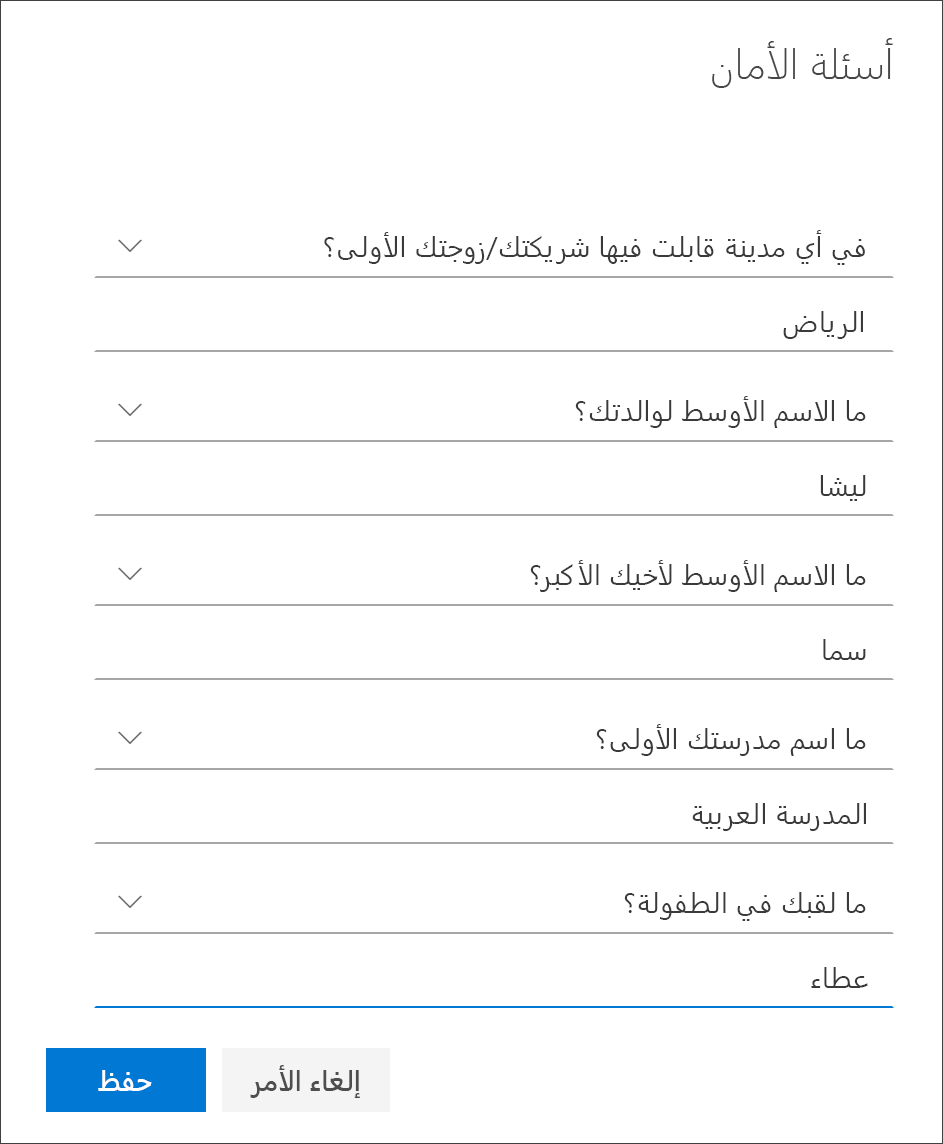 إضافة رقم هاتف واختيار المكالمات الهاتفية