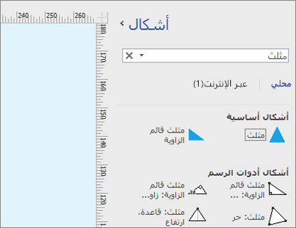 البحث عن الأشكال وقوالب الاستنسل