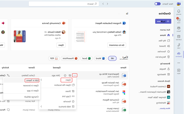 تحرير OneDrive في فرق جديدة