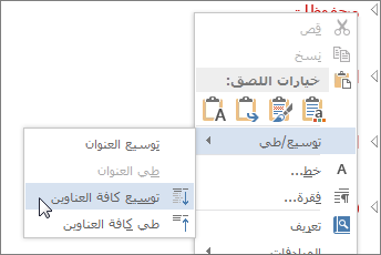 قائمة النقر بالزر الأيمن