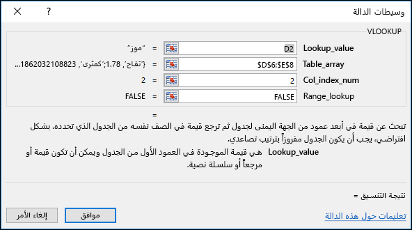 مثال لمربع الحوار "معالج الصيغة".