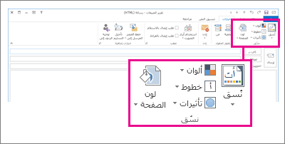 المجموعة "نُسق" على الشريط