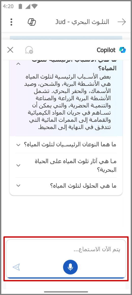 لقطة شاشة لـ Copilot في Word على جهاز Android باستخدام الإدخال الصوتي في مربع الإنشاء
