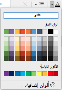 القائمة المنسدلة للون الخط في OneNote for Mac.