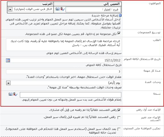 نموذج لإدخال معلومات خاصة بالتشغيل