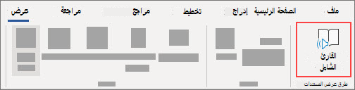 تحديد القارئ الشامل