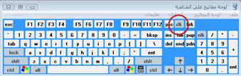 عرض لوحة المفاتيح على الشاشة لـ Windows باستخدام مفتاح Scroll Lock
