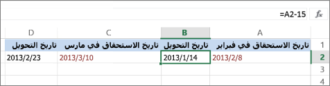 حساب التاريخ