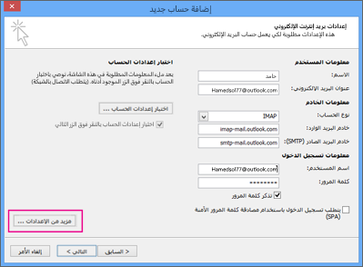 ادخل الإعدادات المعروضة في هذه الصورة.