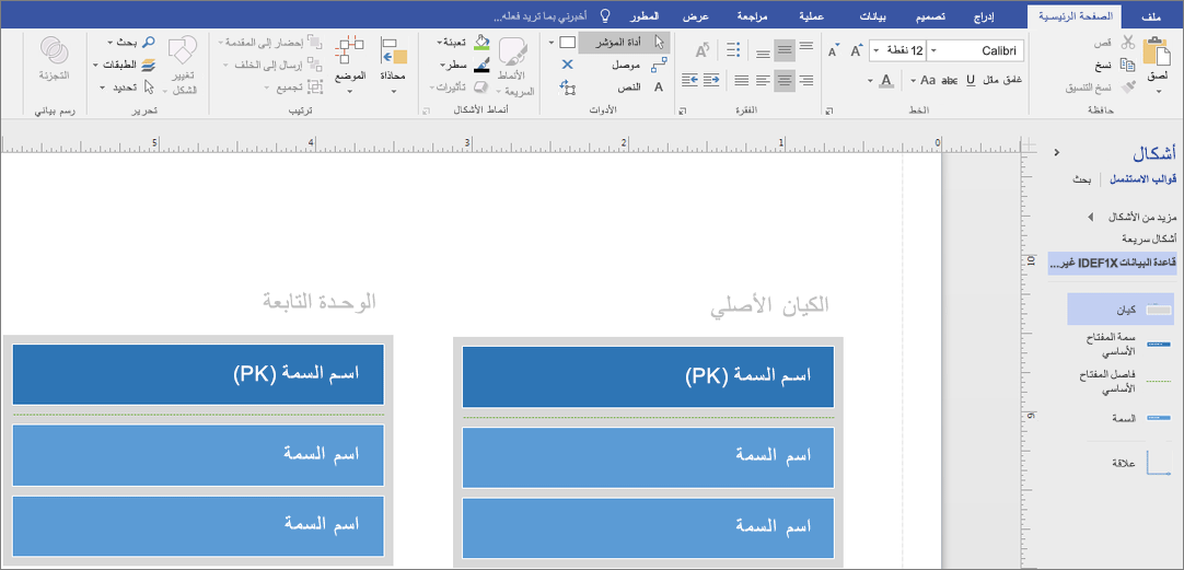 في الكيان الأصل، اكتب اسم السمة في PK.