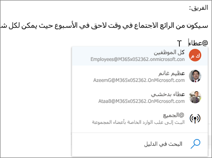 @الإشارات في Outlook على ويب