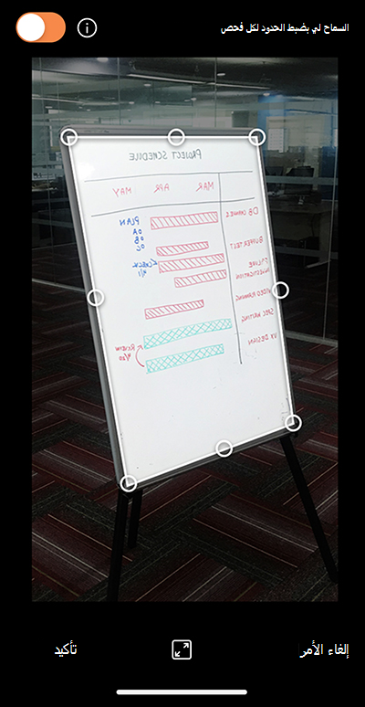 لقطة شاشة من Microsoft Lens على جهاز iPhone