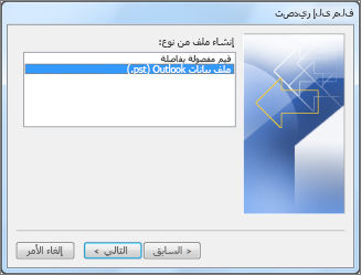 التصدير إلى ملف بيانات