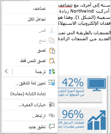 التدقيق الإملائي - قائمة