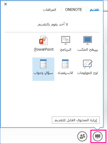 لقطة شاشة لإدارة السؤال والجواب