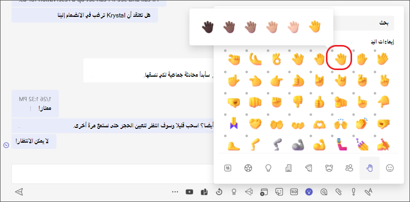 تخصيص رموز emoji