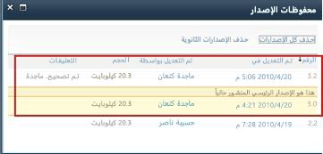 محفوظات الإصدارات مع إزالة الإصدار 3.1