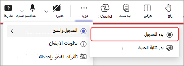 ابدأ تسجيل قاعة البلدية.