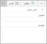 نص بديل لجدول Windows Mobile