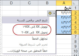 أوامر خاصة بتحويل التواريخ