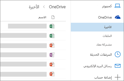 مشاركة الملفات في Outlook على ويب