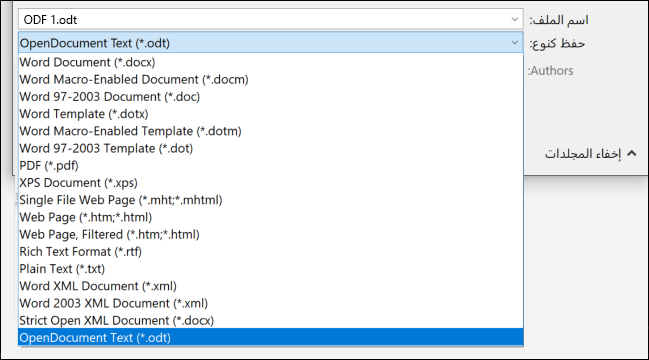 قائمة بتنسيقات الملفات من Word مع تمييز تنسيق ملف ODT