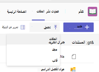 تحميل