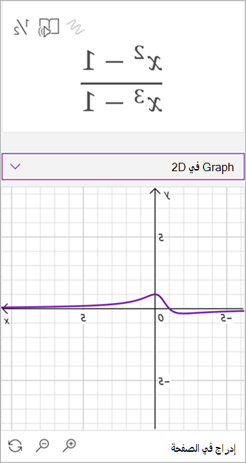 لقطة شاشة لمساعد الرياضيات الذي تم إنشاؤه رسم بياني للمعادلة x التربيعية - 1 على x إلى الثالث ناقص 1