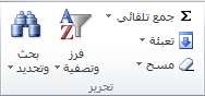 شكل شريط Excel