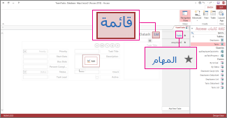 جدول المهام وطريقة عرض القائمة في تصميم التطبيق