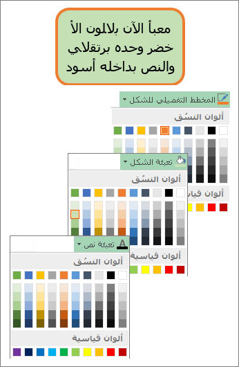 شكل ذو ألوان جديدة للتعبئة والنص والحدود