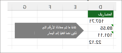 رسالة نتائج غير متوقعة في Excel.