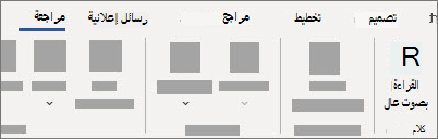 حدد قراءة بصوت عال