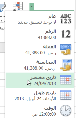 الأمر "تاريخ مختصر" في معرض "التنسيق الرقمي"