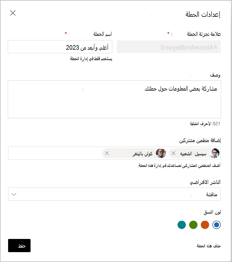 يمكن للمسؤولين العموميين وإشراكهم تعيين الكائنات المشتركة.