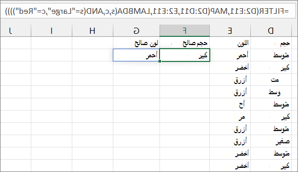 المثال الثالث للدالة MAP