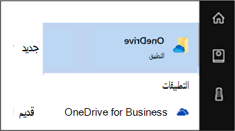 OneDrive