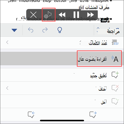 اضغط على قراءة بصوت عال