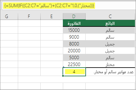 مثال 1: SUM وIF متداخلتان في صيغة