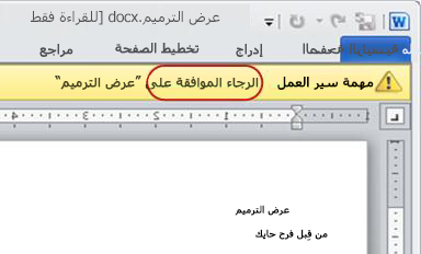 العنصر المطلوب مراجعته مع وسيلة شرح للنص "الرجاء مراجعة"