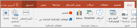 انقر فوق "إجراء"