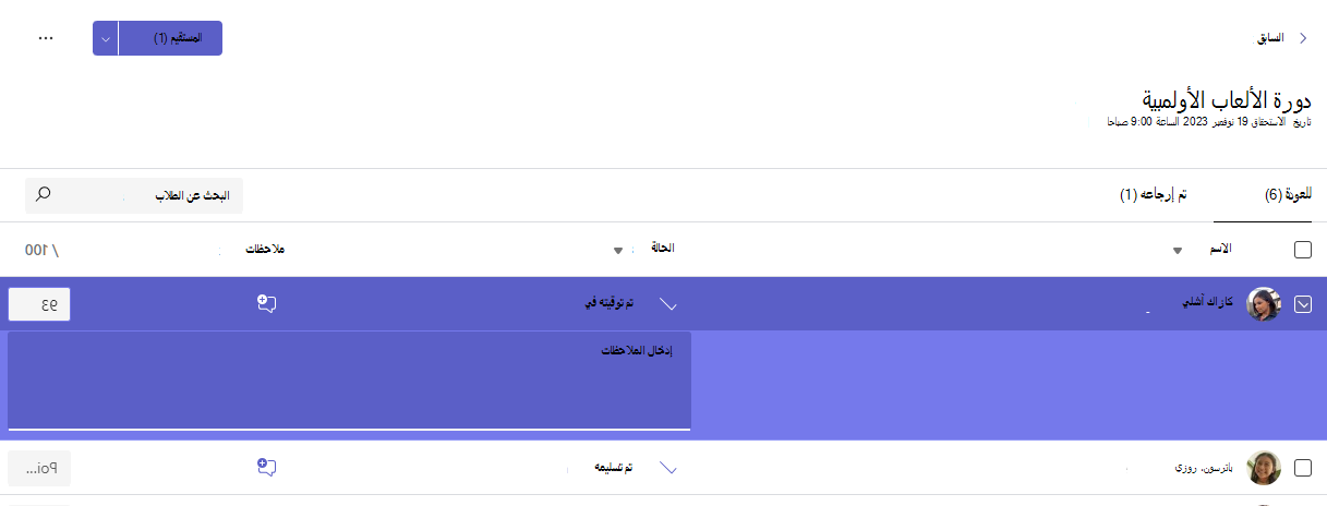 تصنيف الواجبات