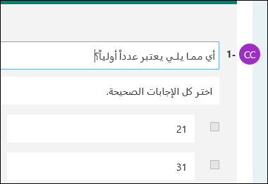 عرض الأحرف الأولى للمساهمين بجانب سؤال الاختبار