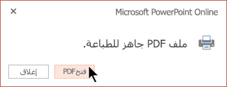 ملف PDF جاهز