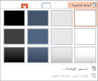 أنماط خلفية PowerPoint