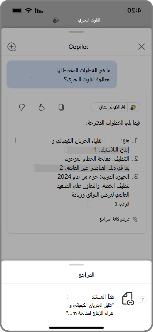 لقطة شاشة لـ Copilot في Word على جهاز iOS مع نتيجة Copilot ومراجعها