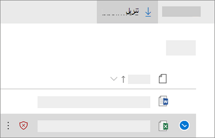 لقطة شاشة لتنزيل ملف محظور في OneDrive for Business