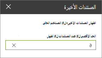 جزء خاصيه جزء ويب المستندات الحديثه.